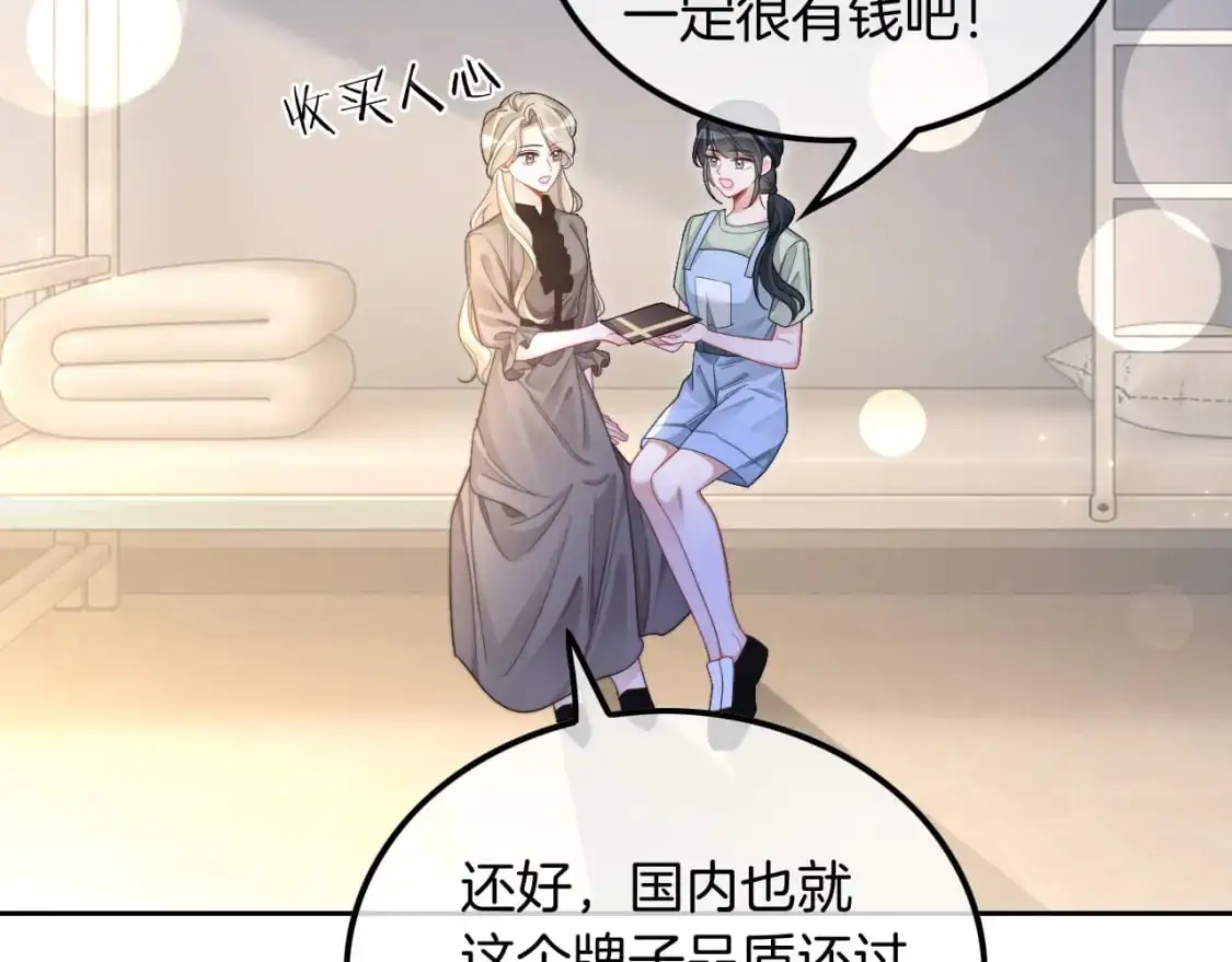 第211话 贴贴诱惑 第89页