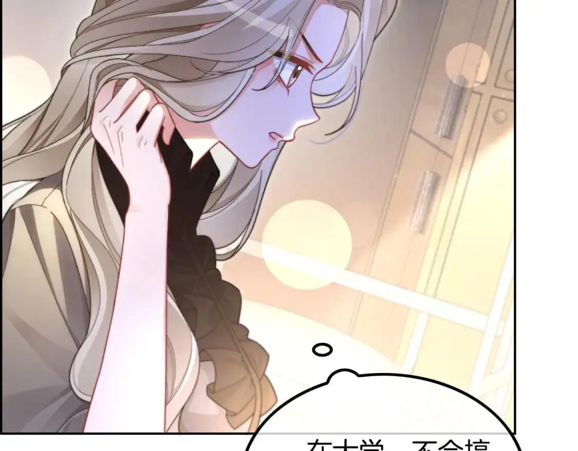 第211话 贴贴诱惑 第91页