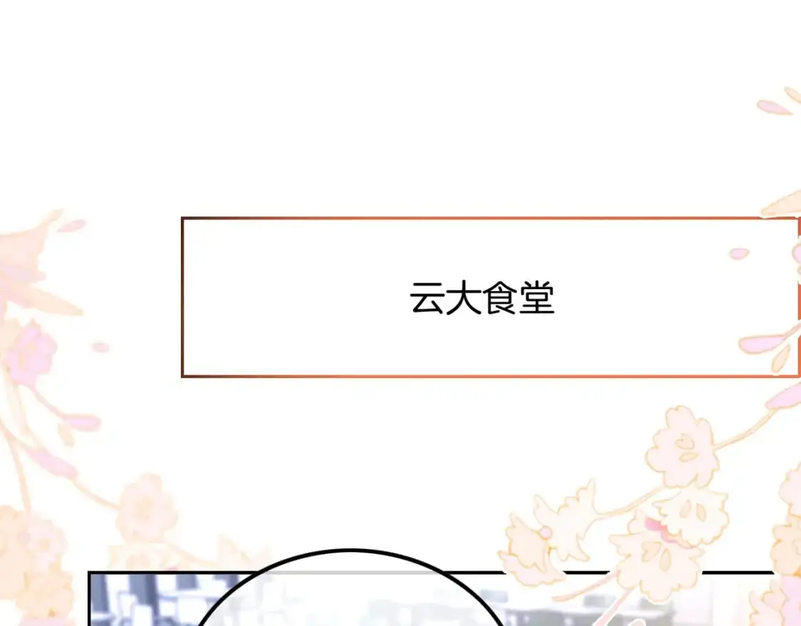 第212话 裴爷被造谣？！ 第5页