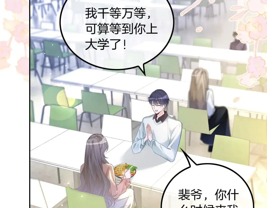 第212话 裴爷被造谣？！ 第6页
