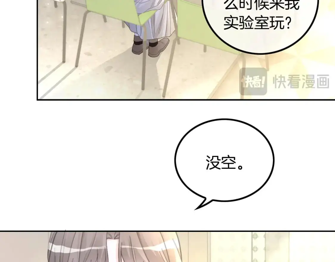 第212话 裴爷被造谣？！ 第7页