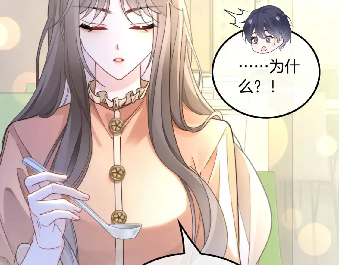 第212话 裴爷被造谣？！ 第8页