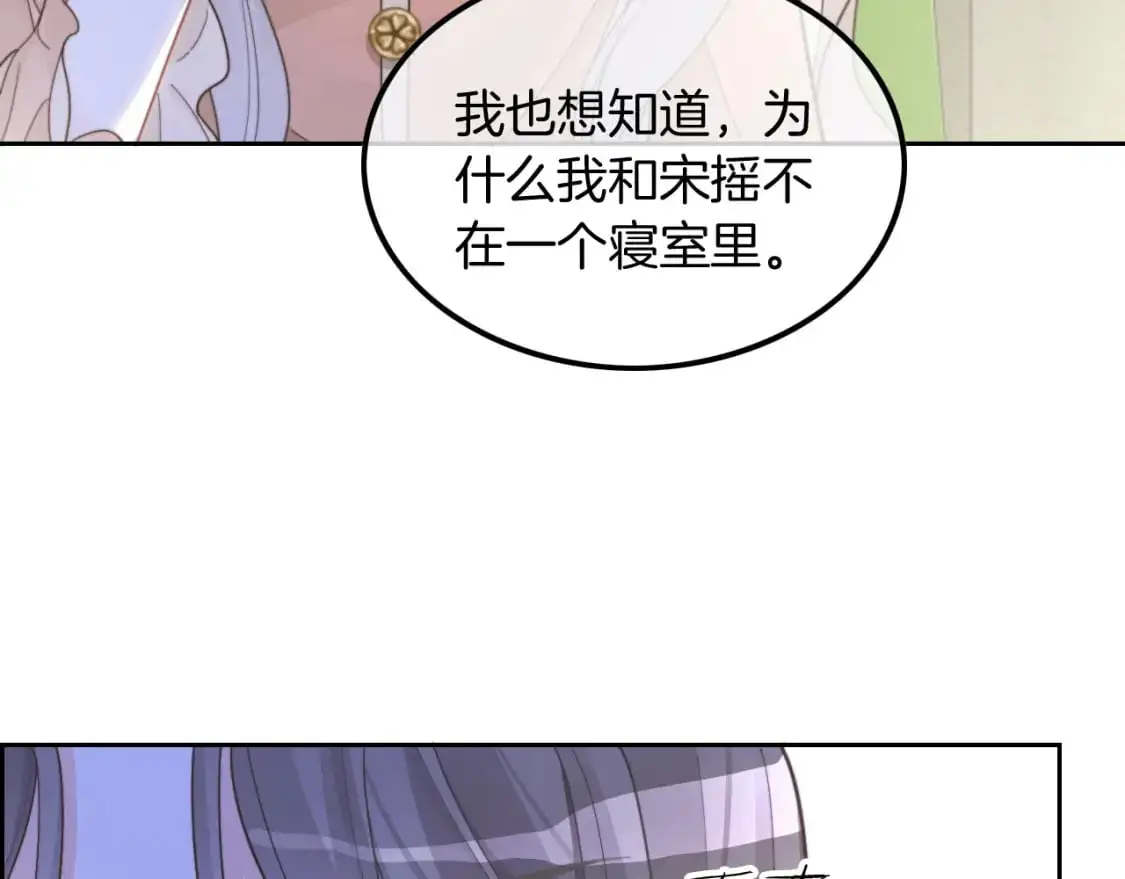 第212话 裴爷被造谣？！ 第9页