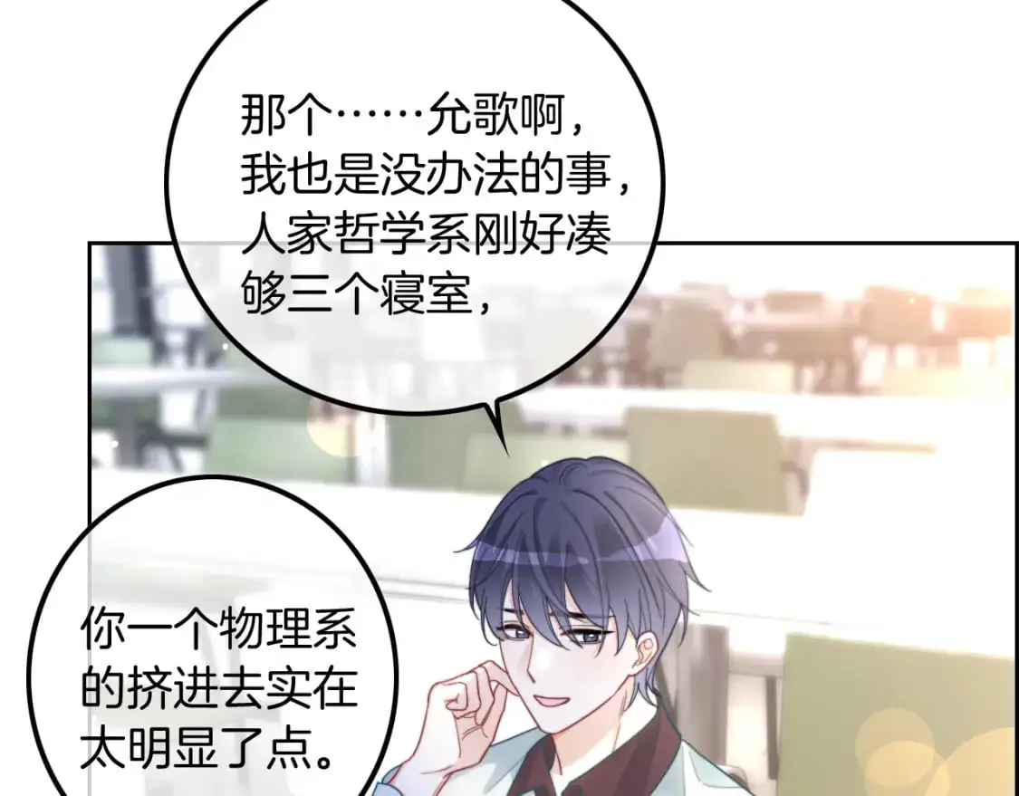 第212话 裴爷被造谣？！ 第11页
