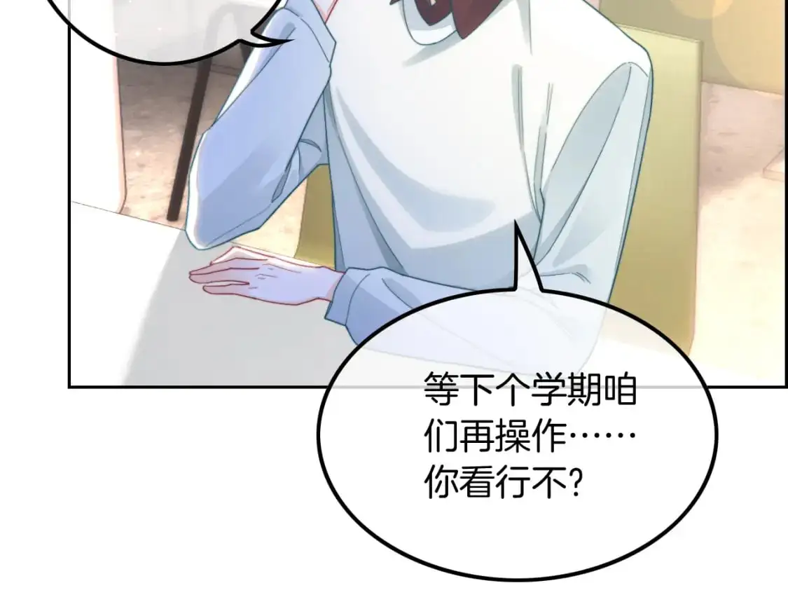 第212话 裴爷被造谣？！ 第12页