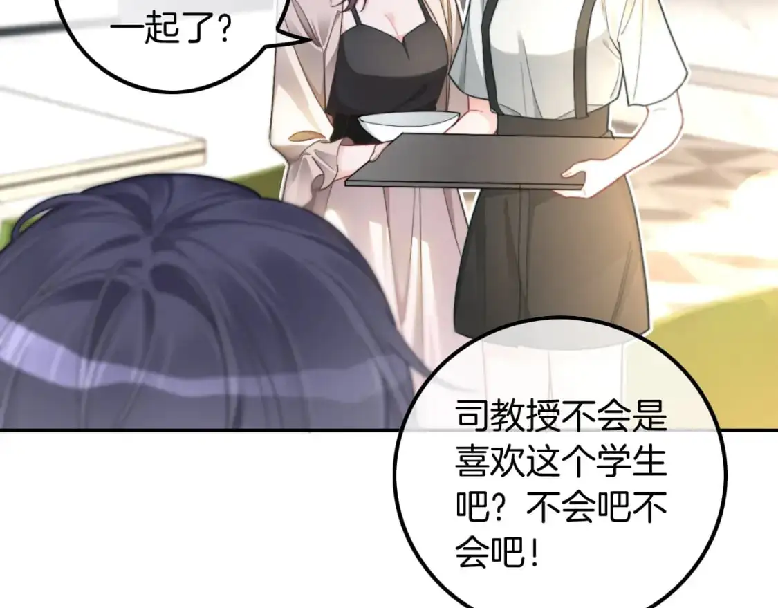 第212话 裴爷被造谣？！ 第15页