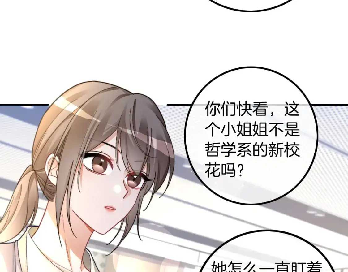 第212话 裴爷被造谣？！ 第16页