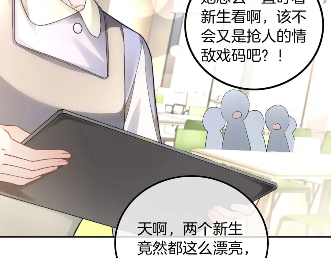 第212话 裴爷被造谣？！ 第17页