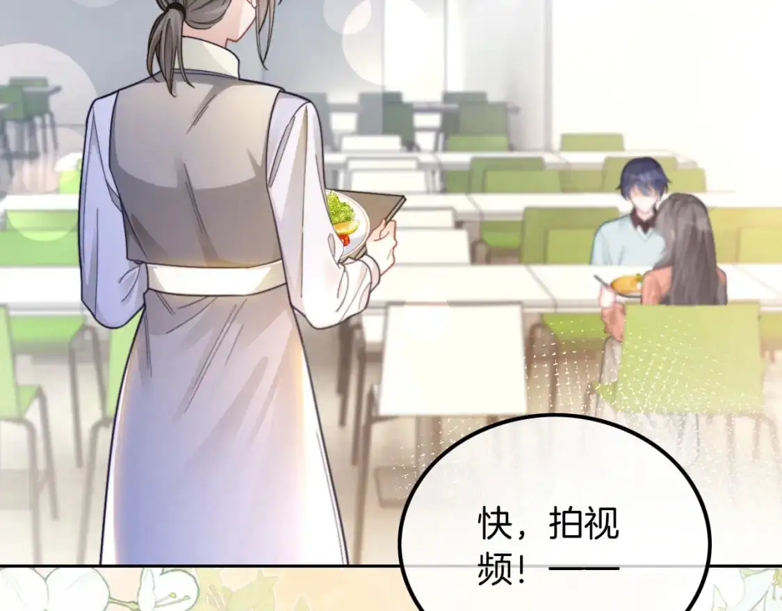 第212话 裴爷被造谣？！ 第19页