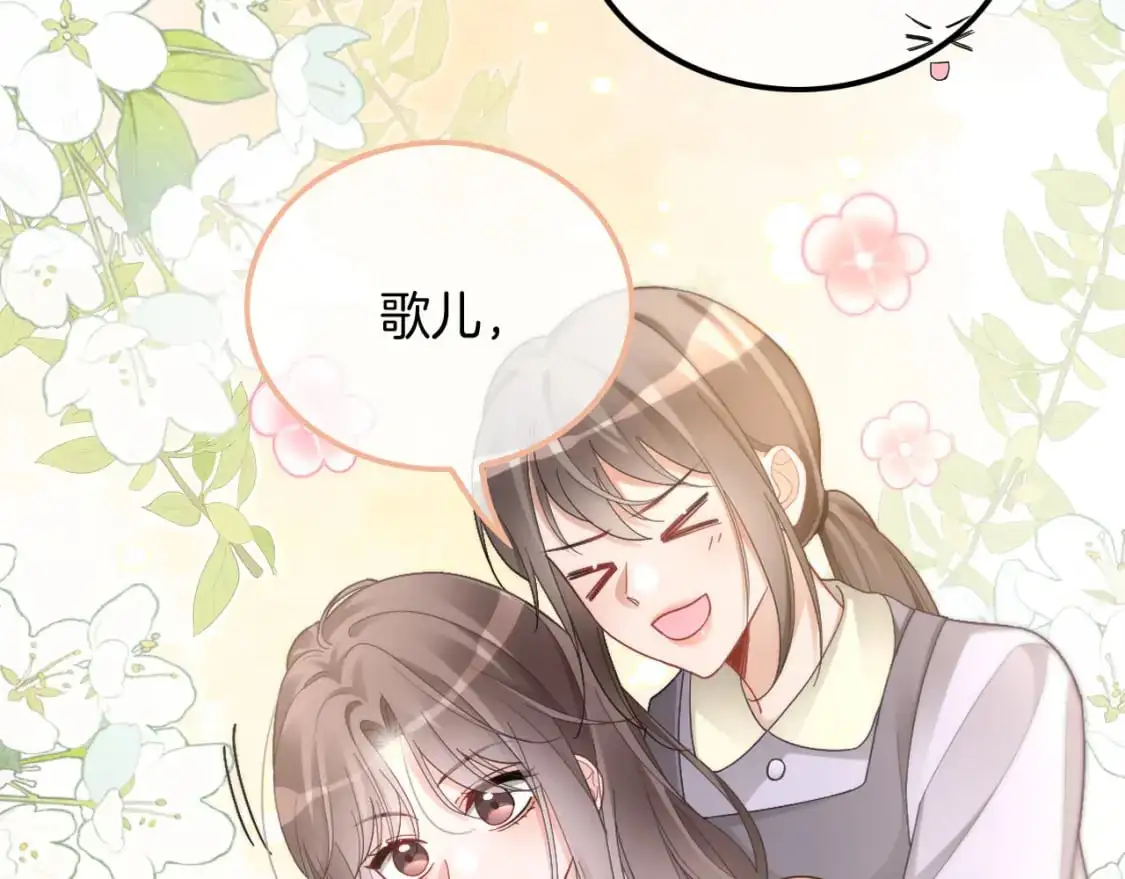 第212话 裴爷被造谣？！ 第20页
