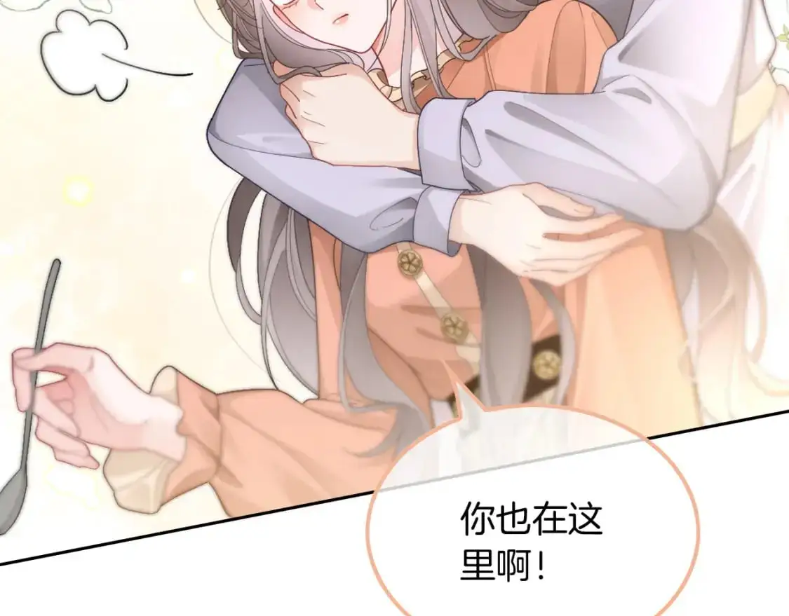 第212话 裴爷被造谣？！ 第21页