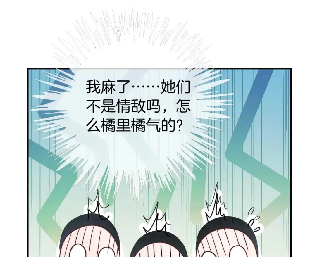 第212话 裴爷被造谣？！ 第23页