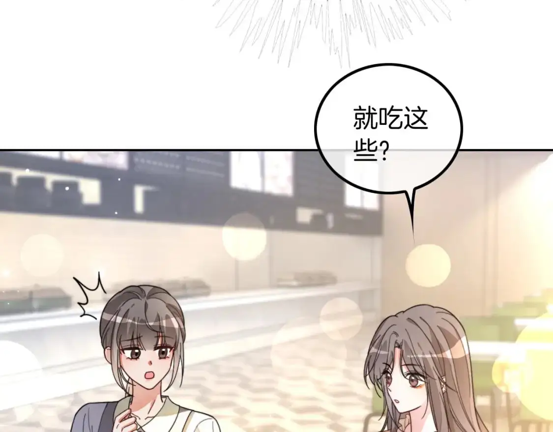 第212话 裴爷被造谣？！ 第25页