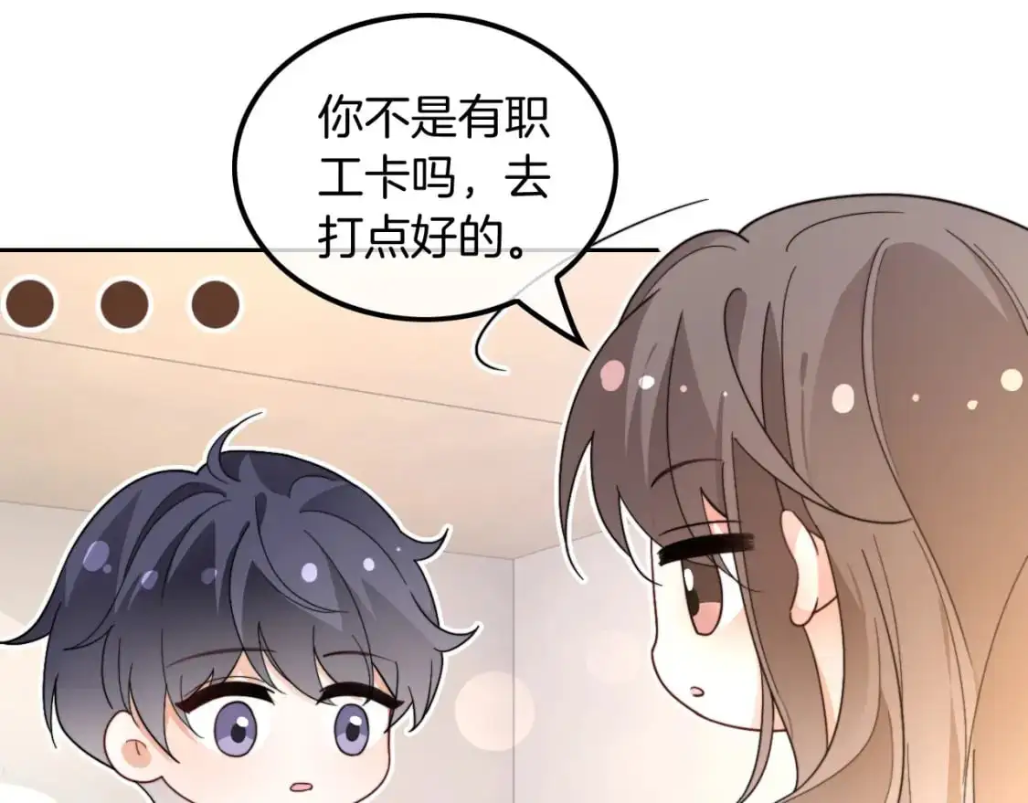 第212话 裴爷被造谣？！ 第27页