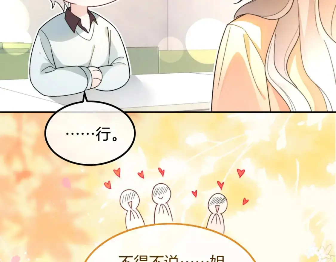 第212话 裴爷被造谣？！ 第28页