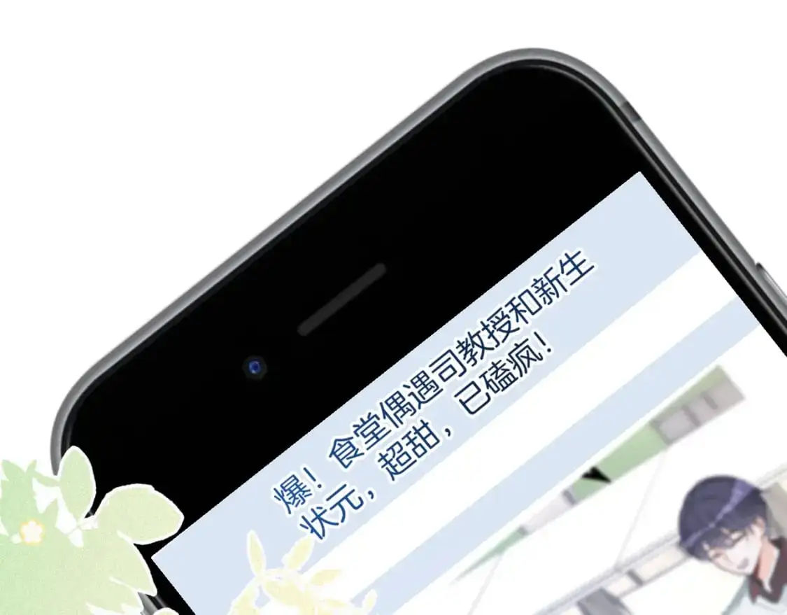 第212话 裴爷被造谣？！ 第31页