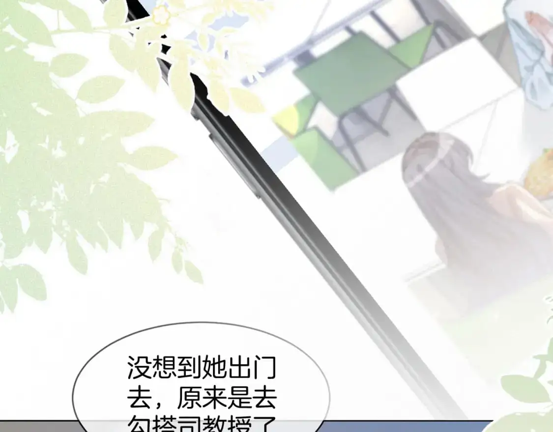 第212话 裴爷被造谣？！ 第32页