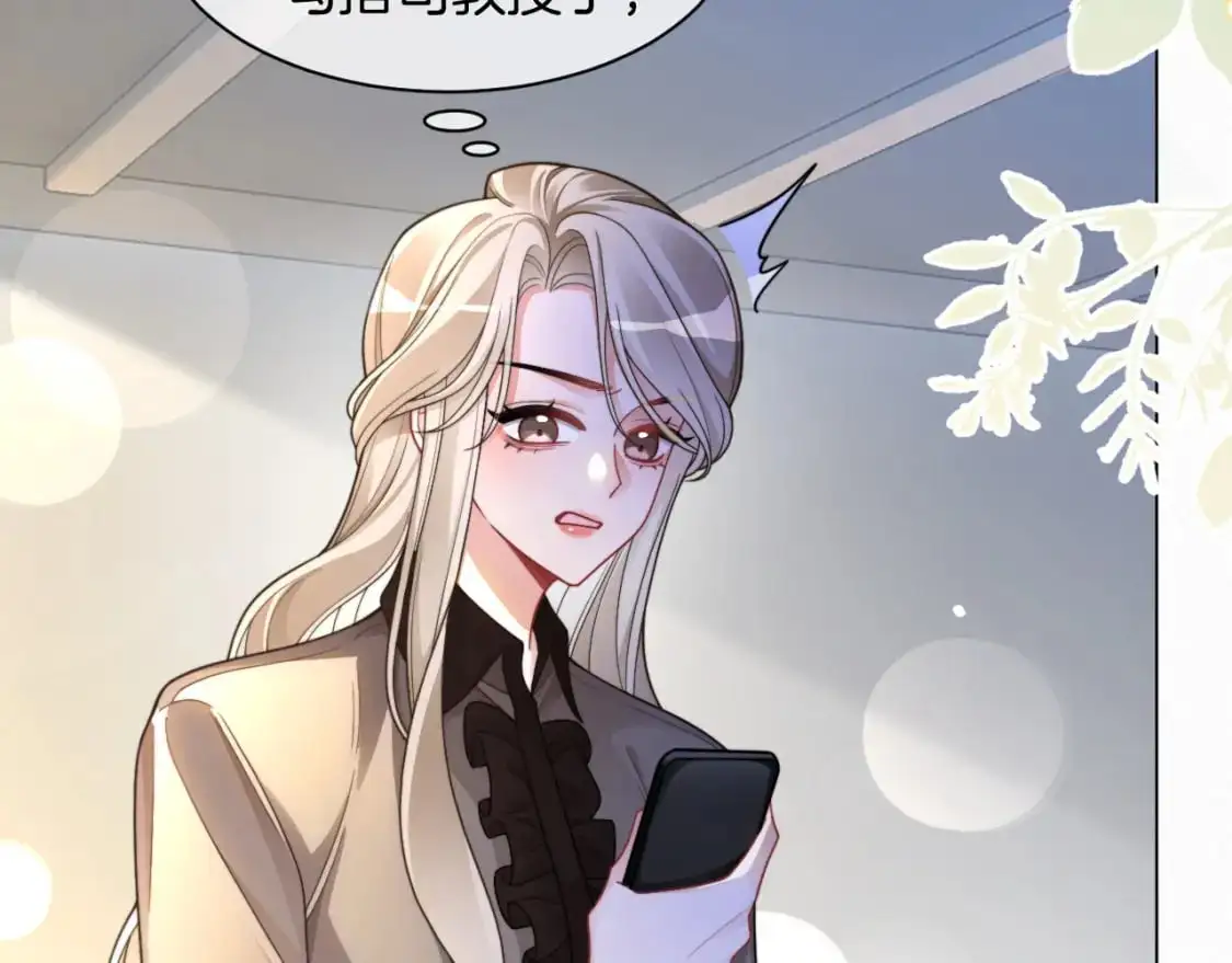 第212话 裴爷被造谣？！ 第33页