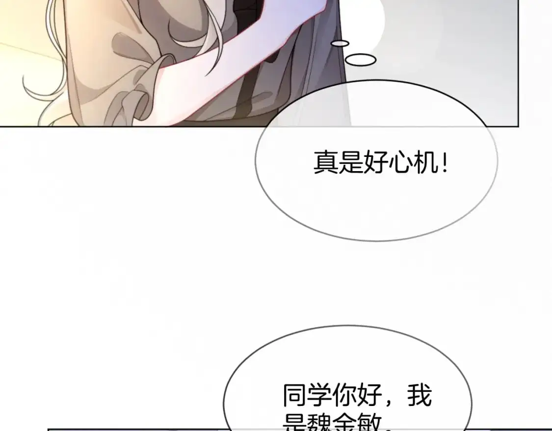 第212话 裴爷被造谣？！ 第34页
