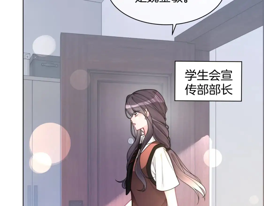第212话 裴爷被造谣？！ 第35页