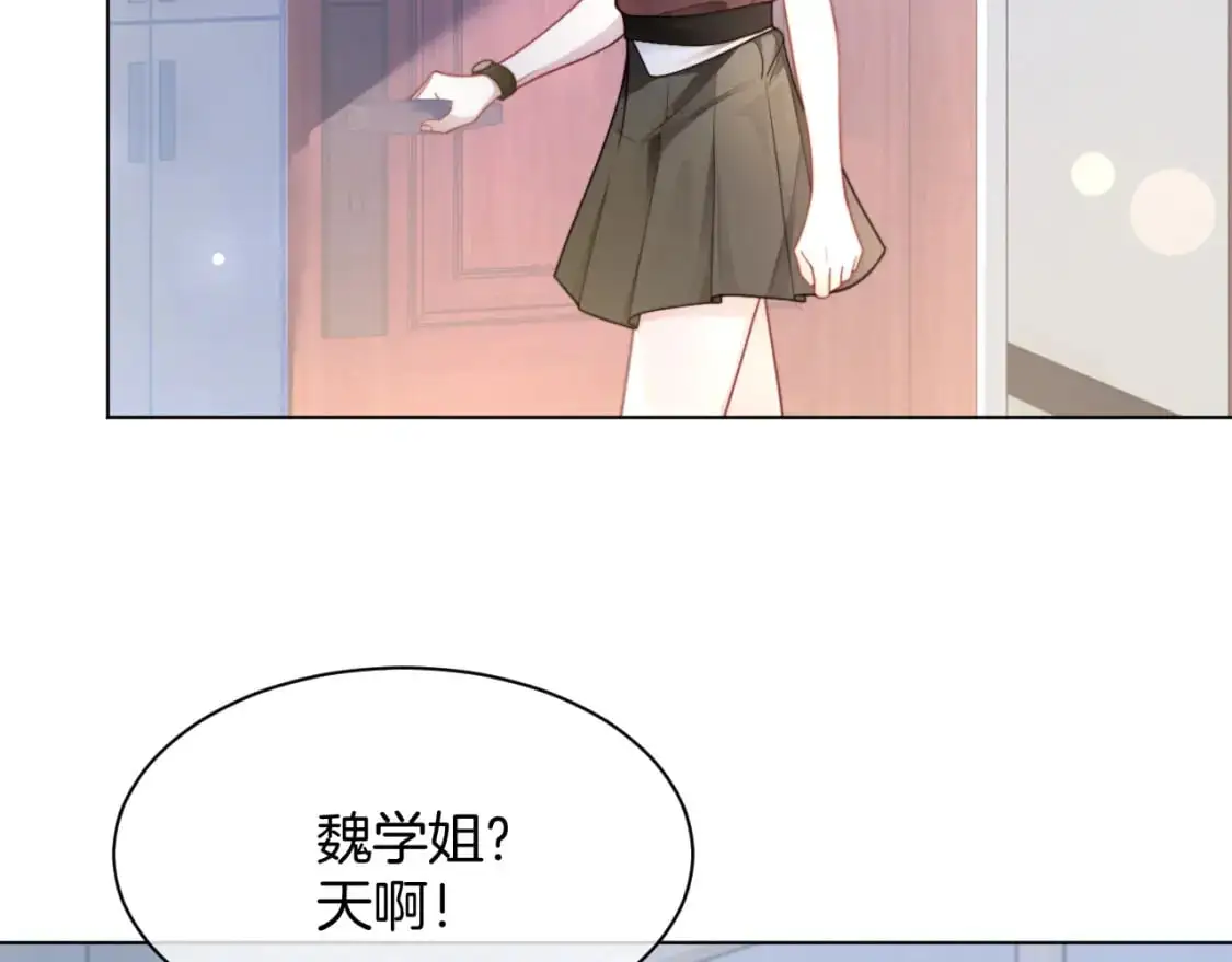 第212话 裴爷被造谣？！ 第36页