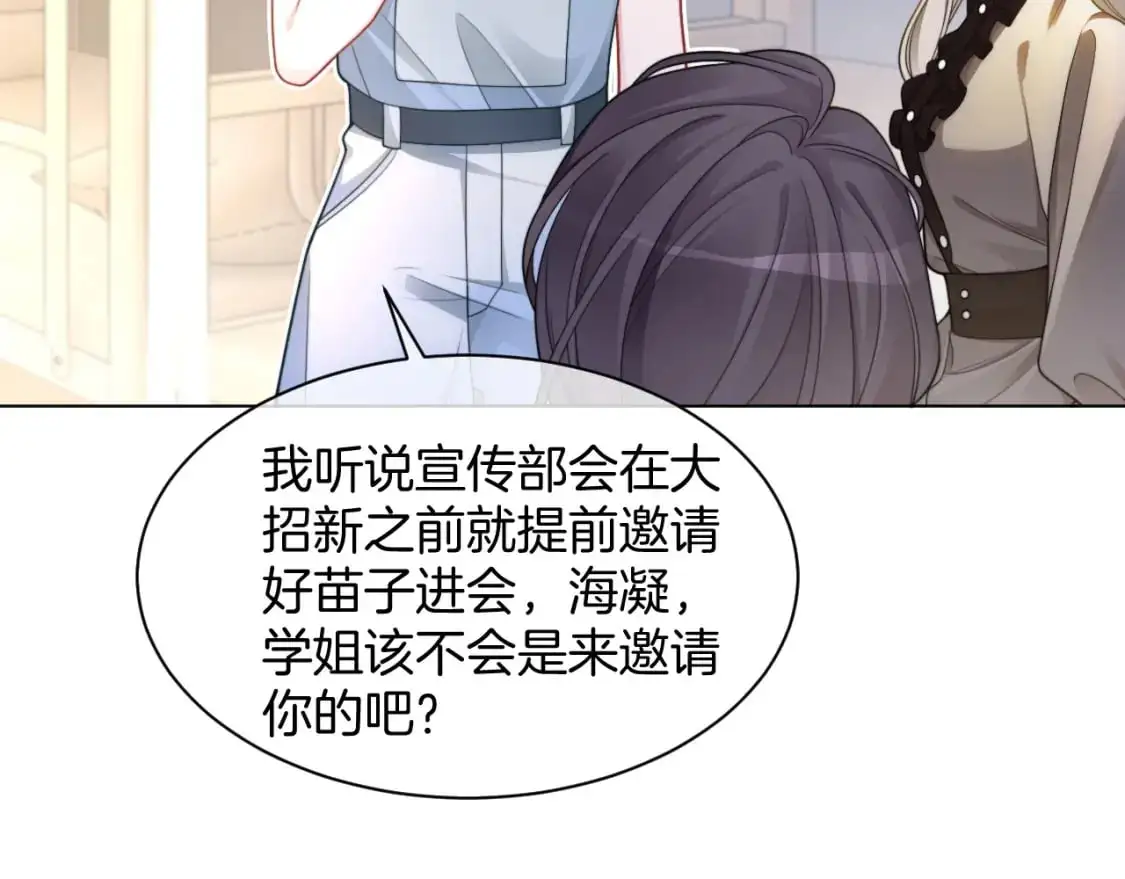 第212话 裴爷被造谣？！ 第38页