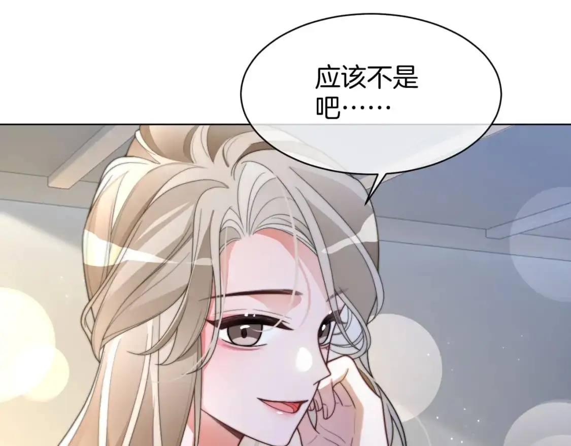 第212话 裴爷被造谣？！ 第40页