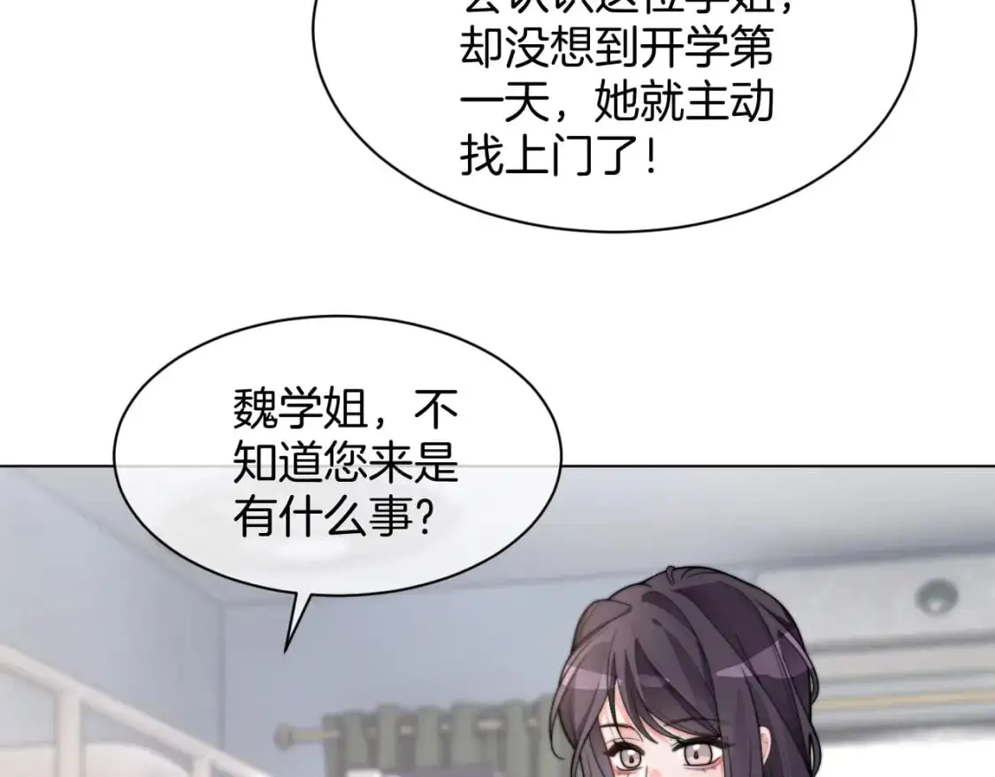 第212话 裴爷被造谣？！ 第42页