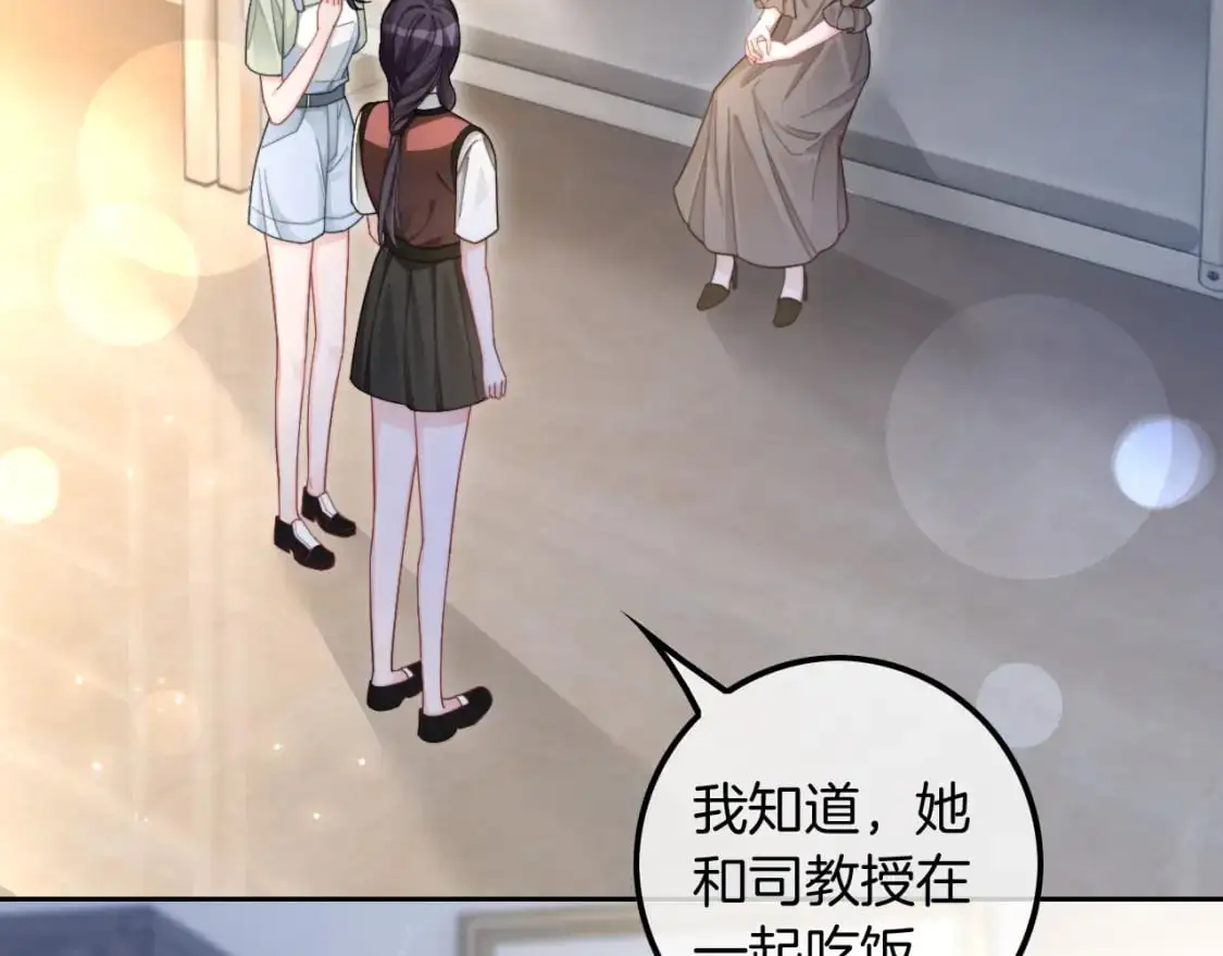 第212话 裴爷被造谣？！ 第50页
