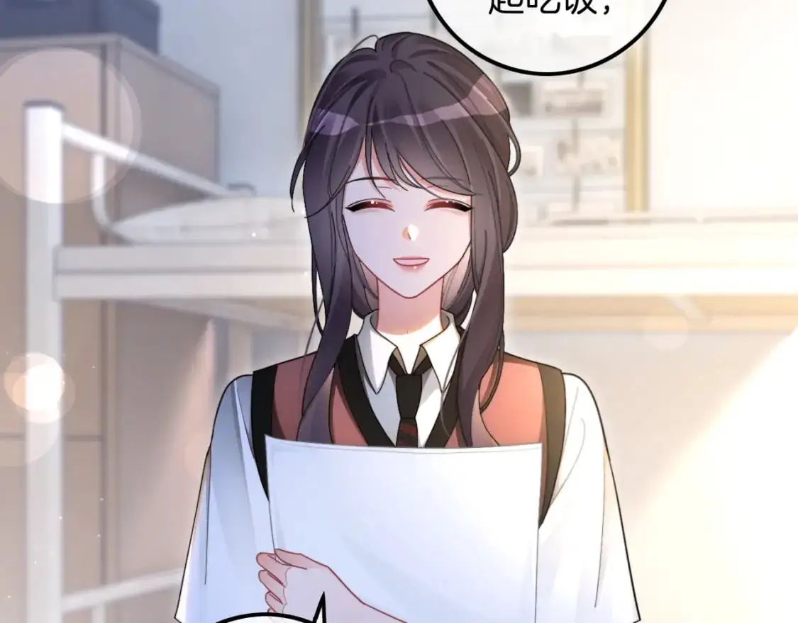 第212话 裴爷被造谣？！ 第51页