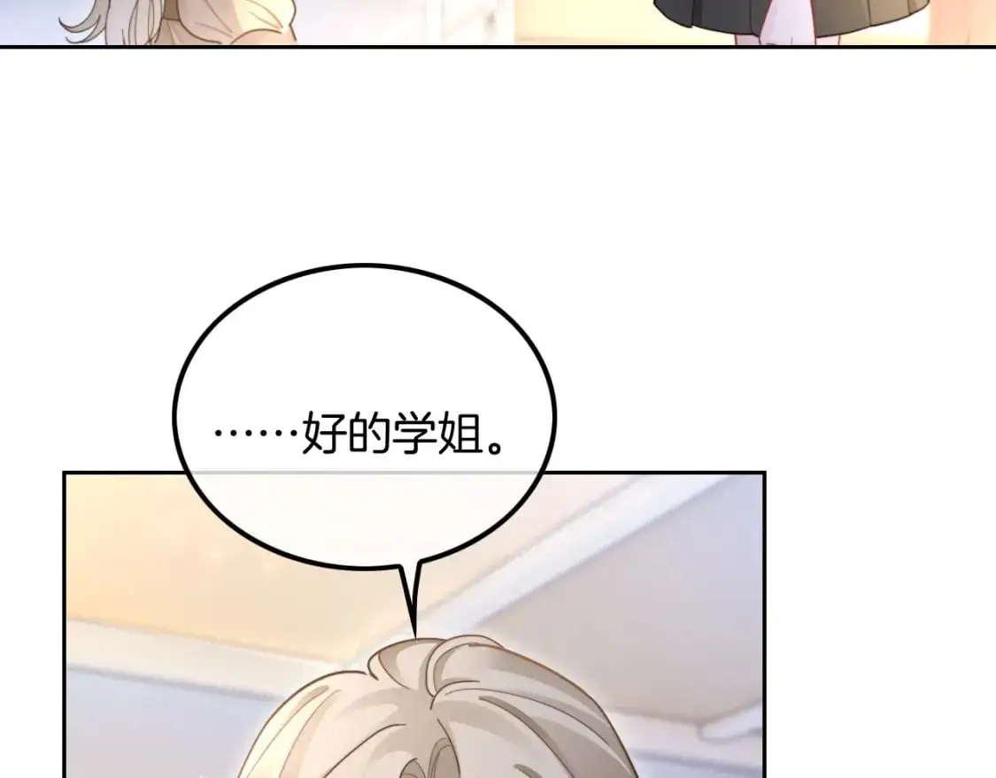 第212话 裴爷被造谣？！ 第54页