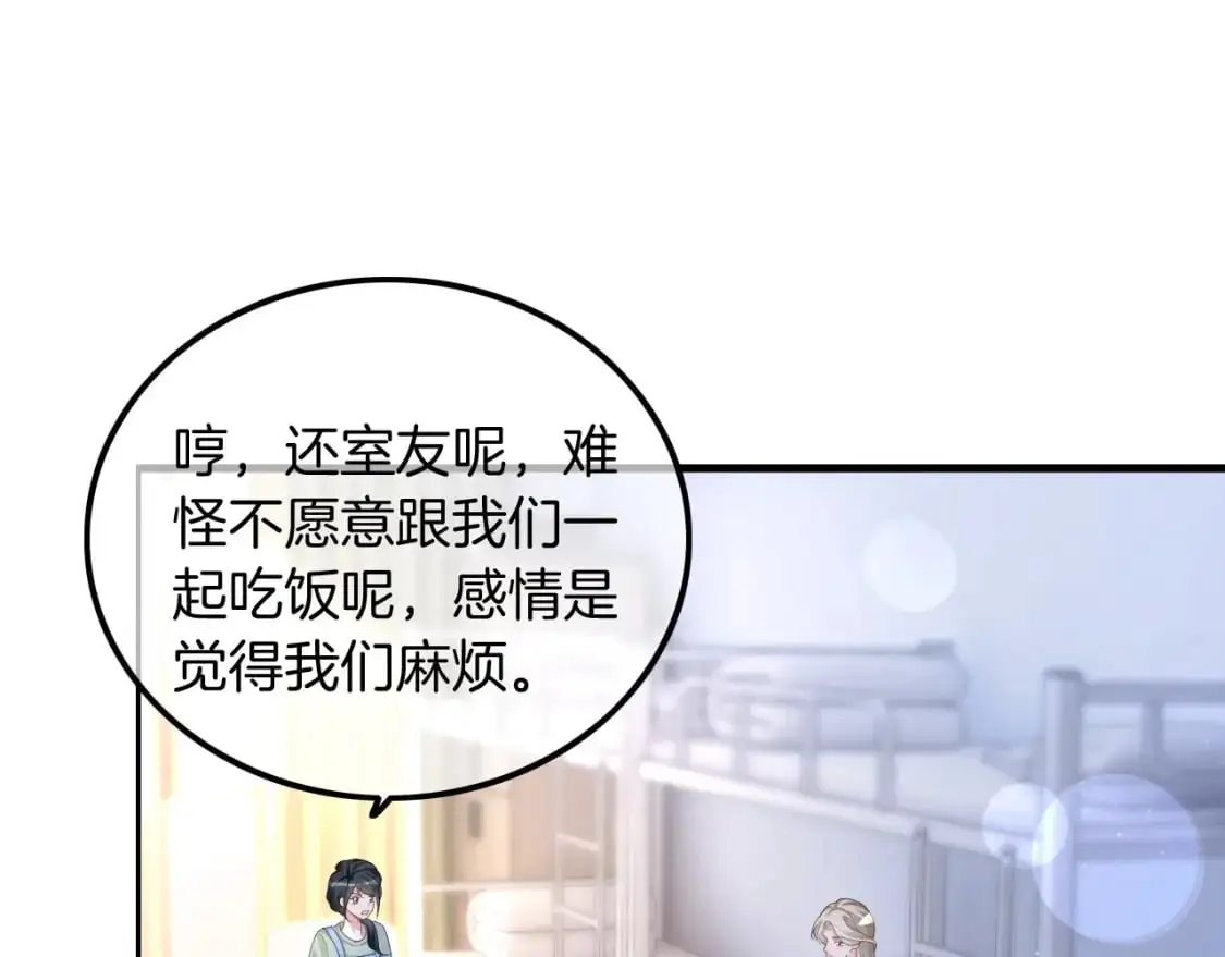 第212话 裴爷被造谣？！ 第59页