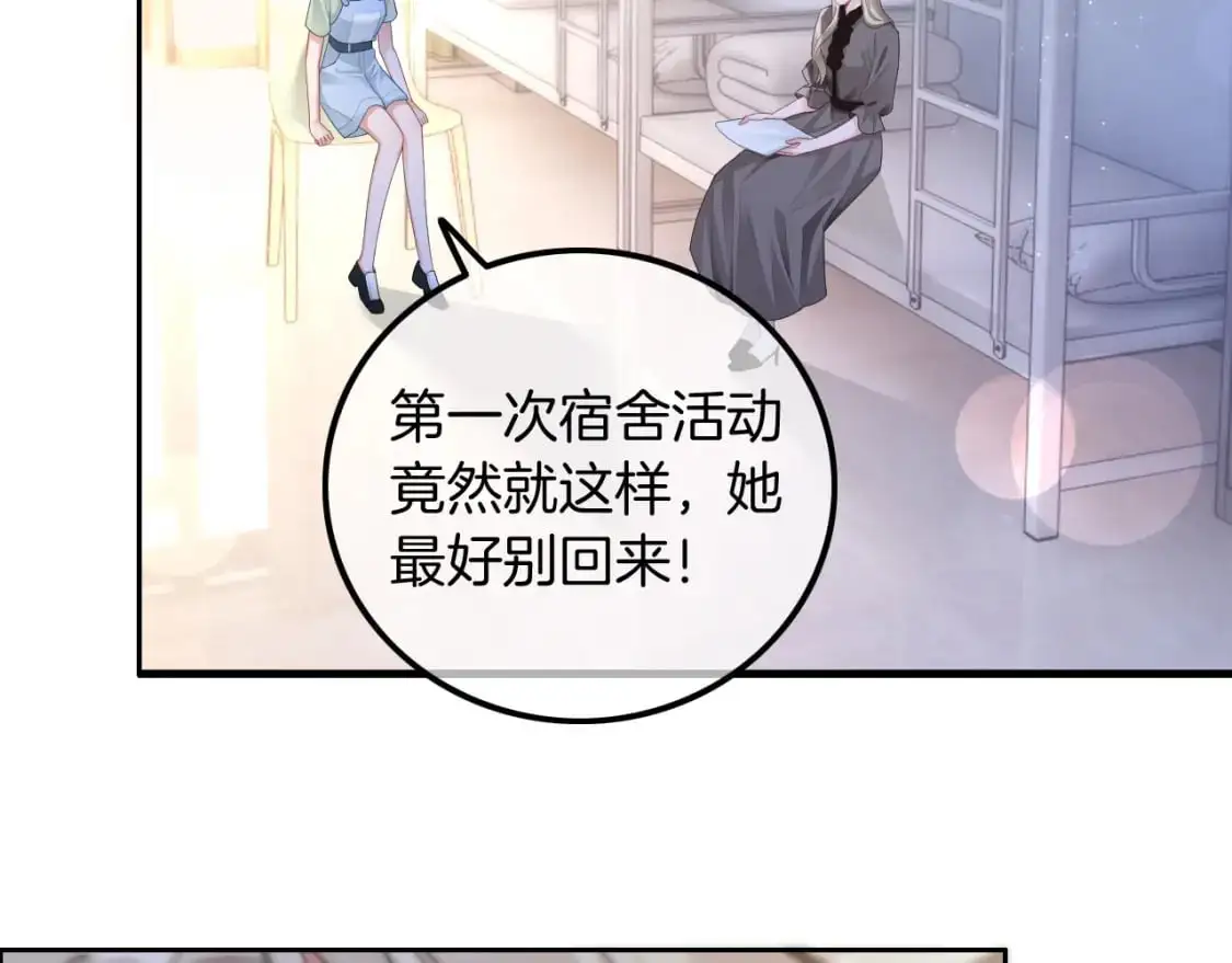 第212话 裴爷被造谣？！ 第60页