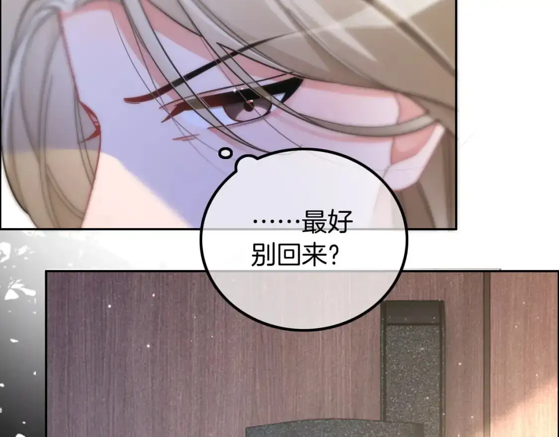 第212话 裴爷被造谣？！ 第61页