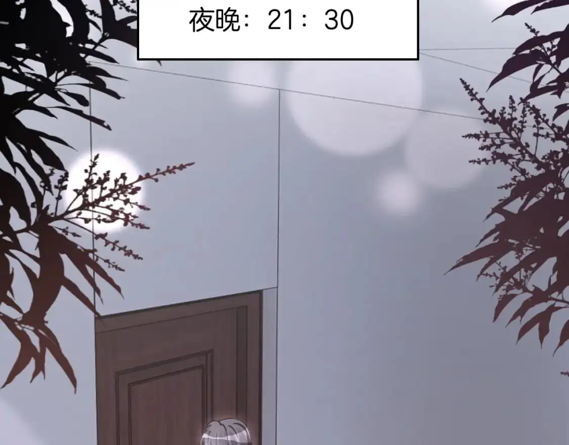 第212话 裴爷被造谣？！ 第63页