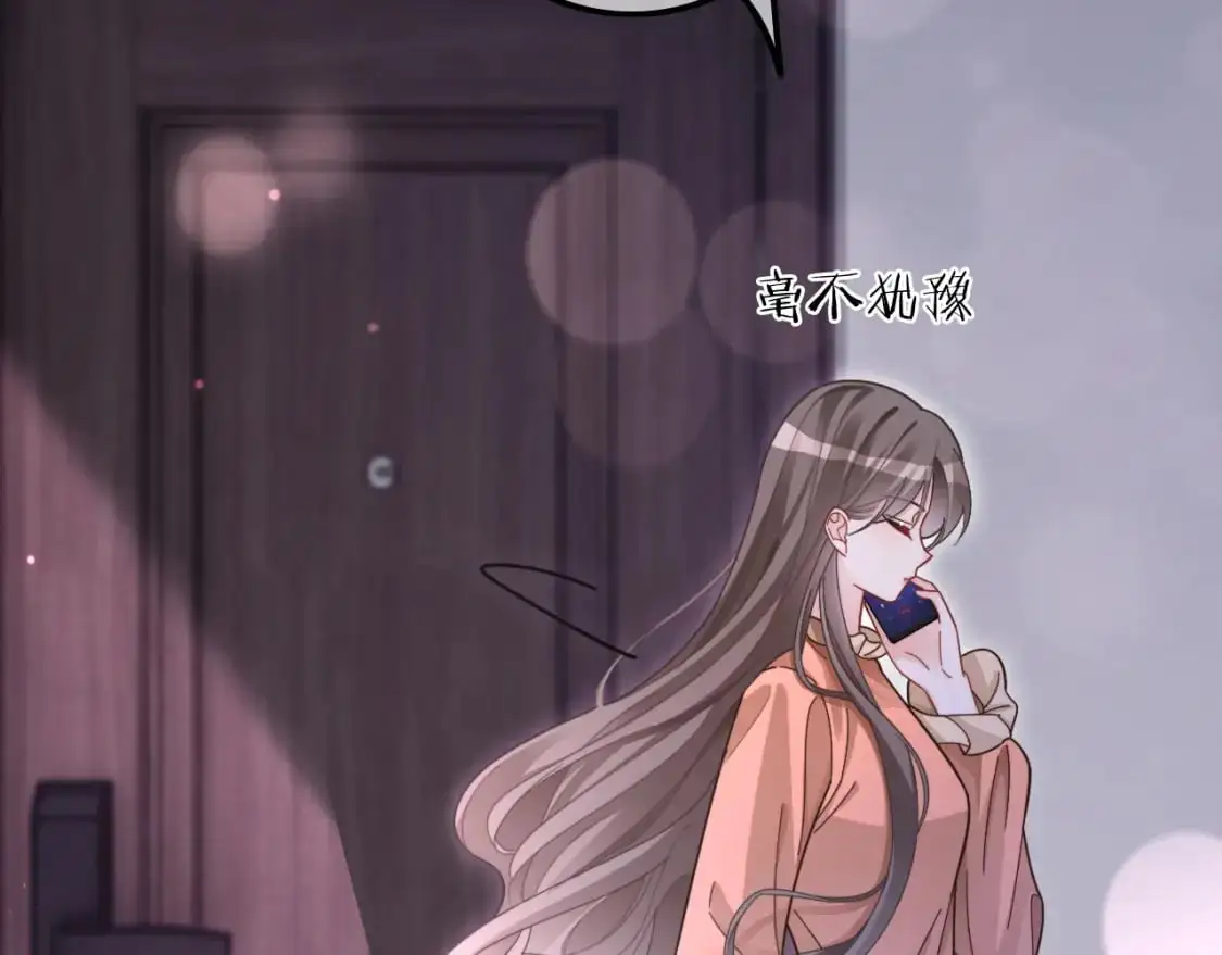 第212话 裴爷被造谣？！ 第67页
