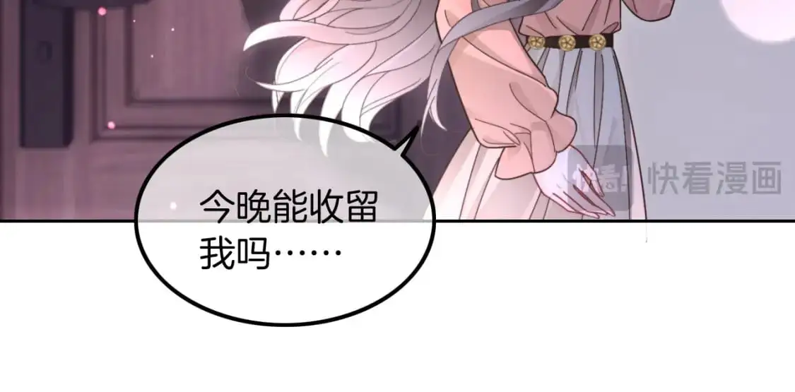 第212话 裴爷被造谣？！ 第68页