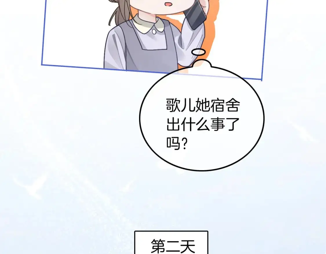 第212话 裴爷被造谣？！ 第70页