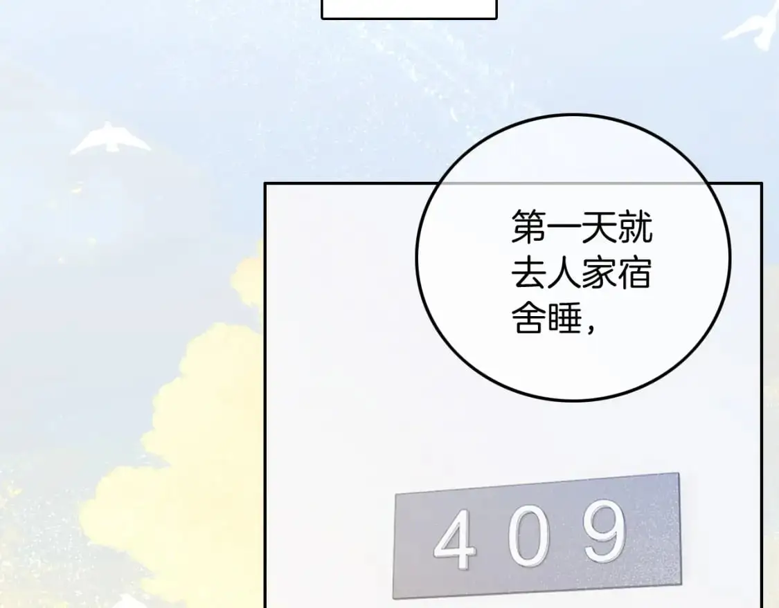 第212话 裴爷被造谣？！ 第71页