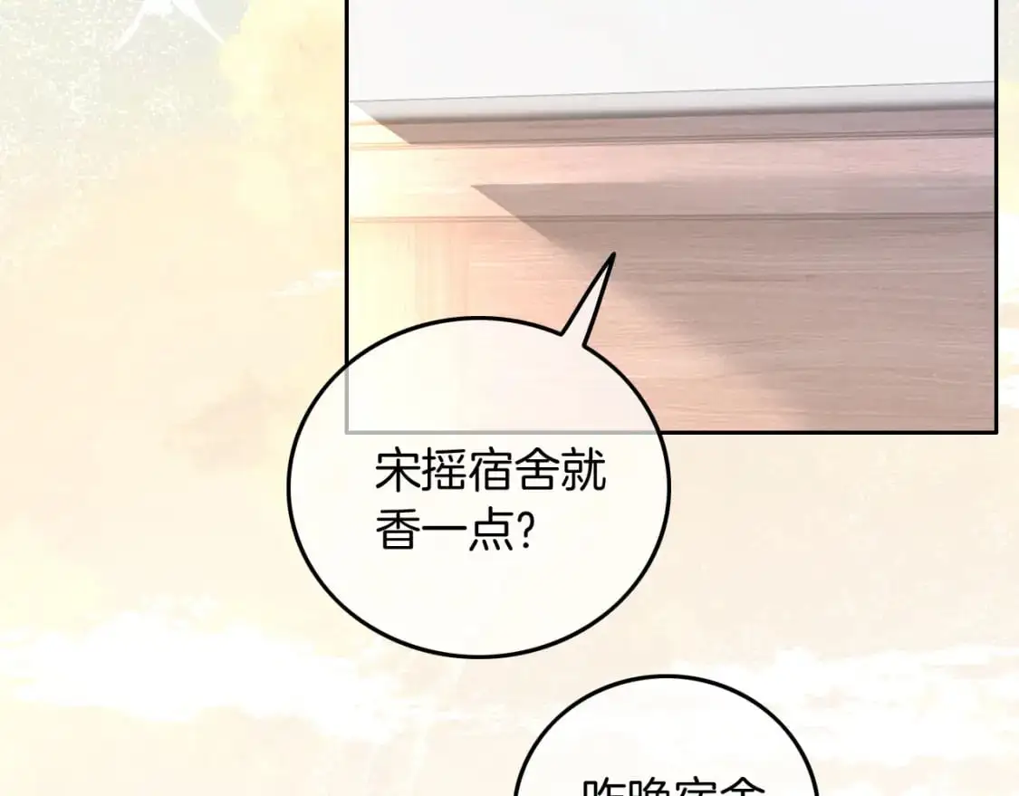 第212话 裴爷被造谣？！ 第72页