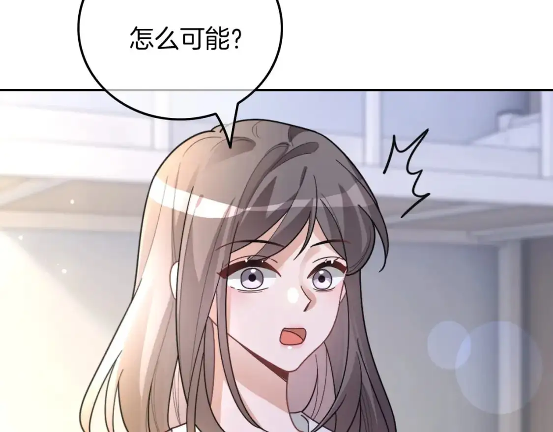 第212话 裴爷被造谣？！ 第75页