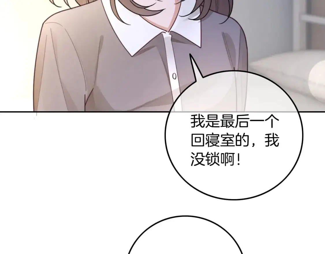 第212话 裴爷被造谣？！ 第76页