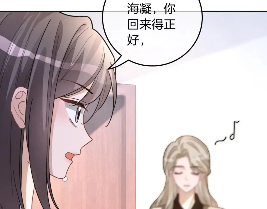 第212话 裴爷被造谣？！ 第77页