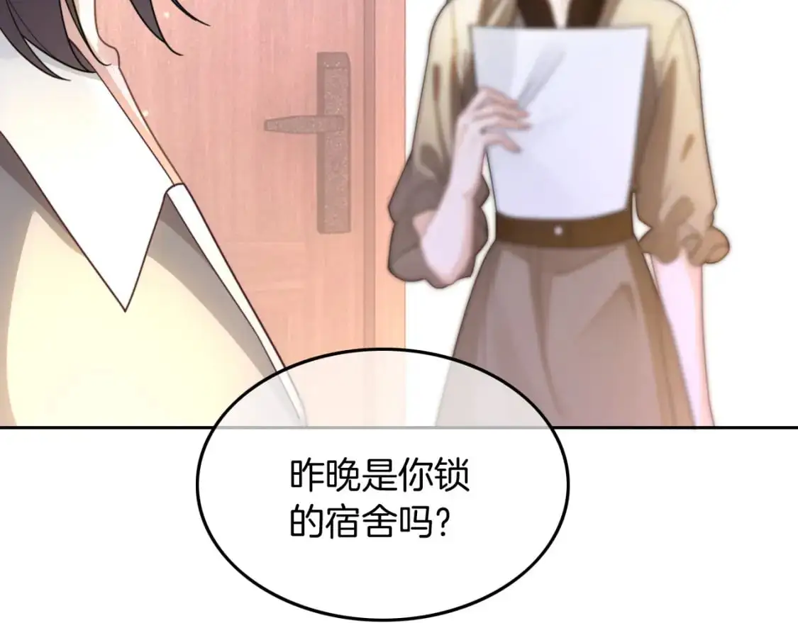 第212话 裴爷被造谣？！ 第78页