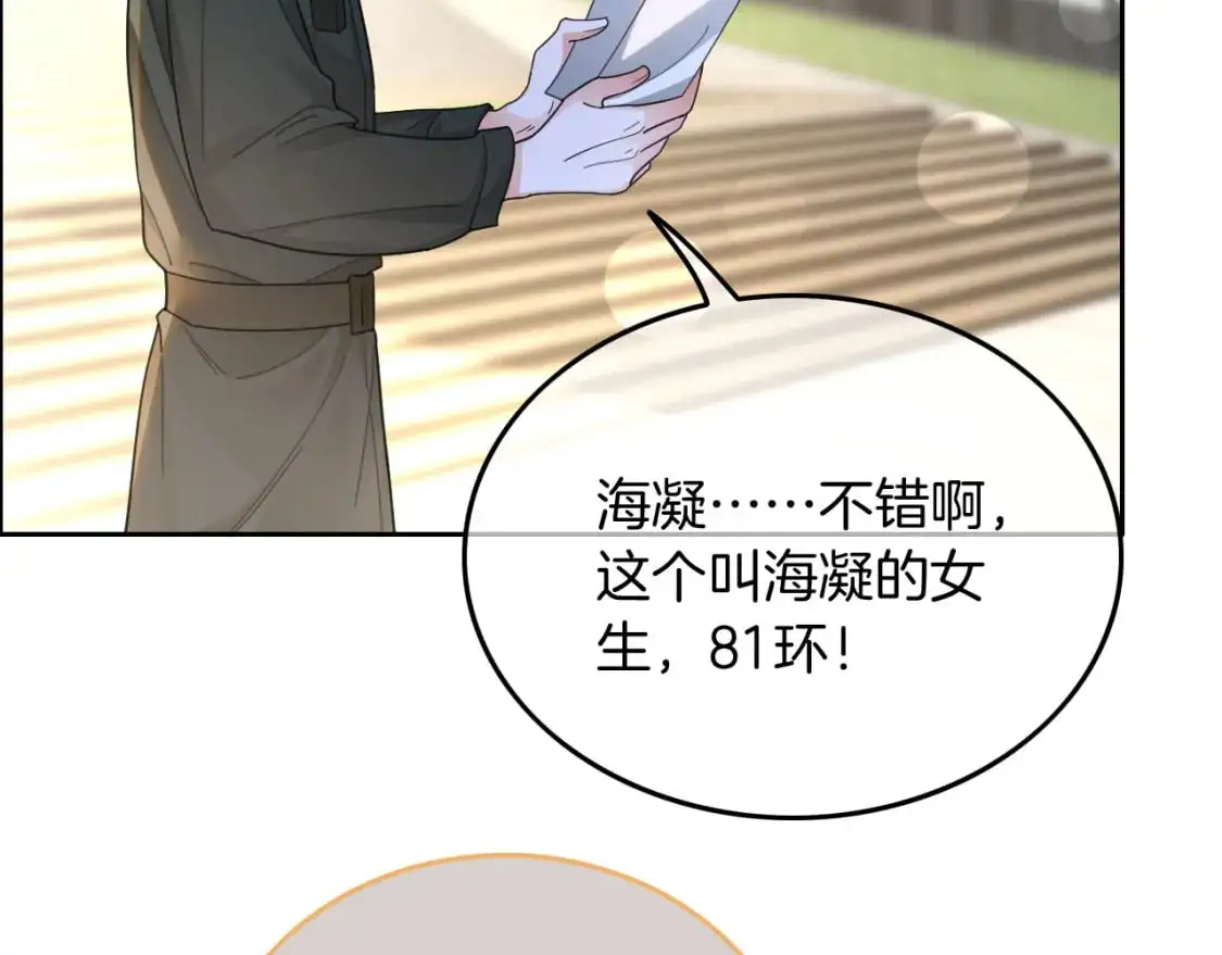 第216话 在线丢脸 第16页