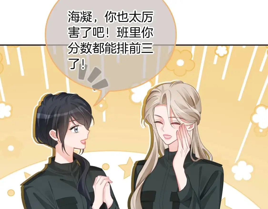 第216话 在线丢脸 第17页