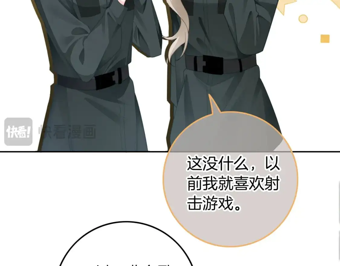 第216话 在线丢脸 第18页