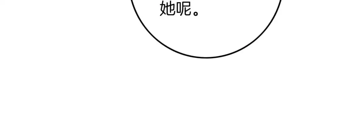 第216话 在线丢脸 第21页