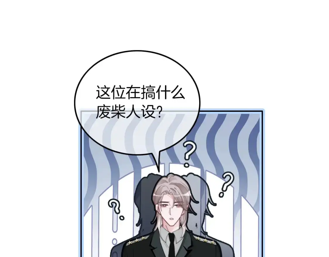 第216话 在线丢脸 第22页