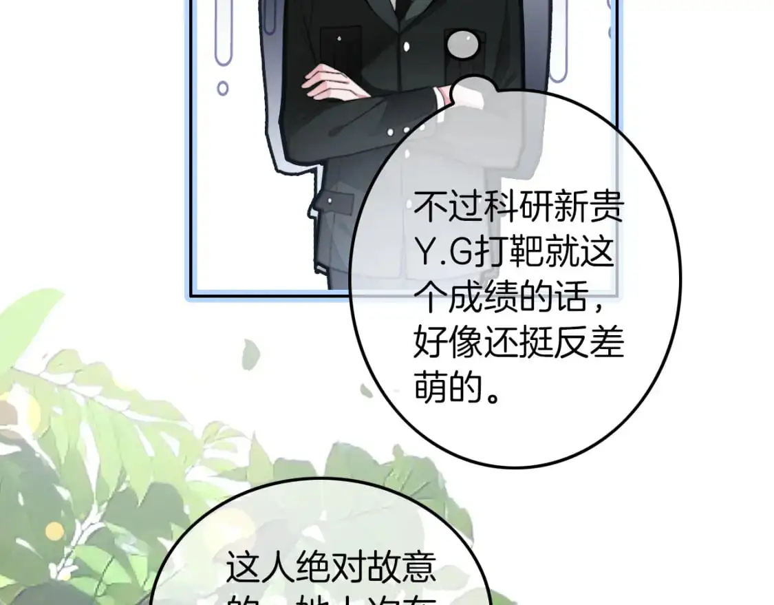 第216话 在线丢脸 第23页